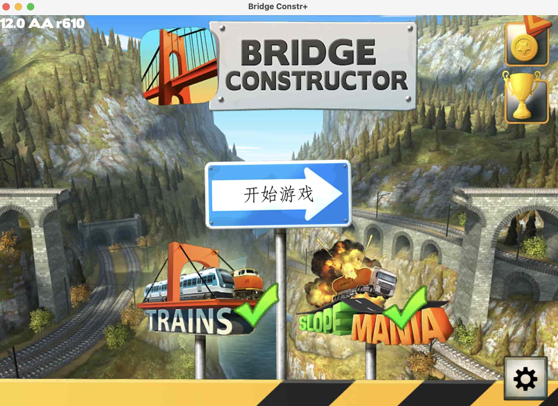 桥梁建造师+
