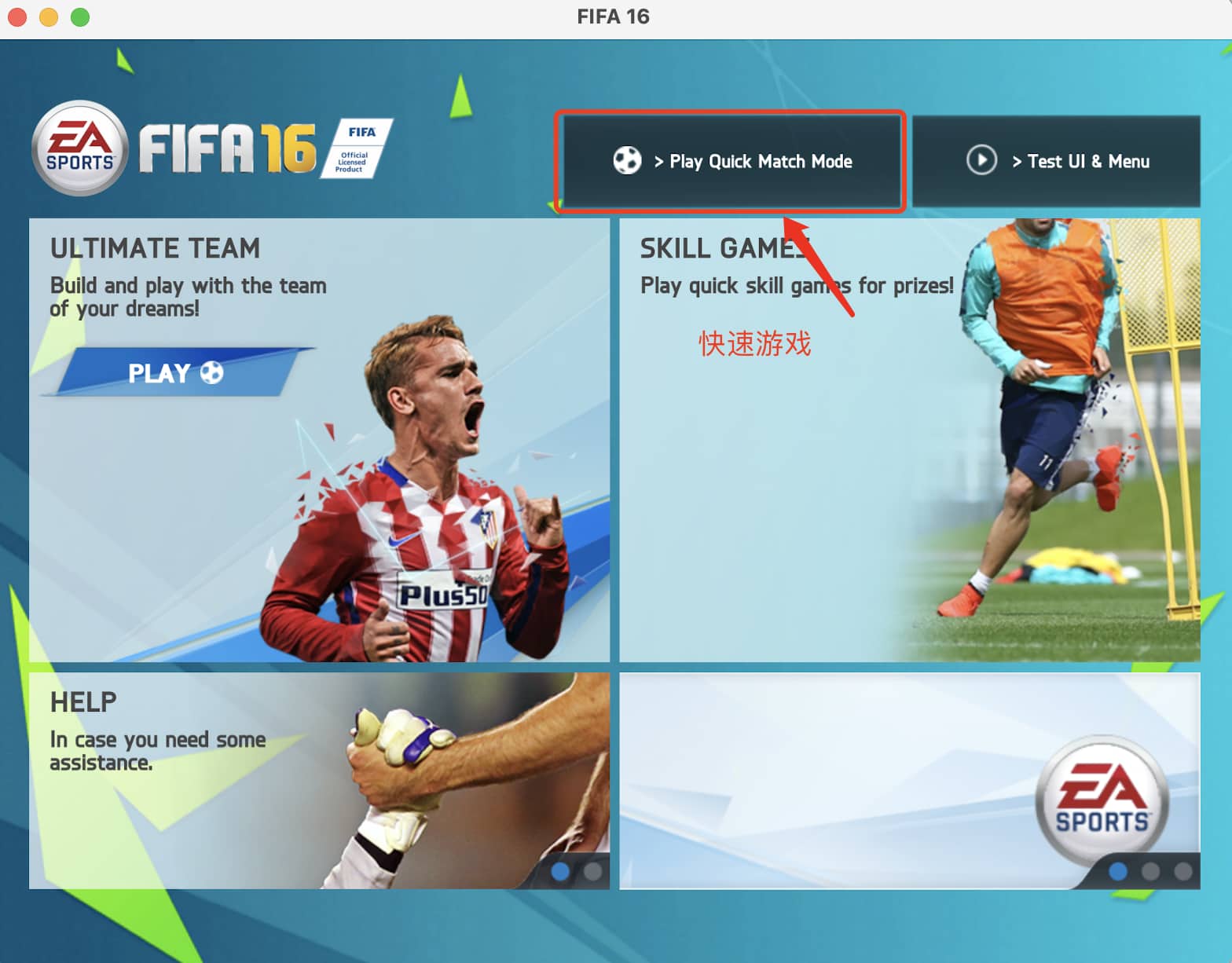 FIFA16 离线版
