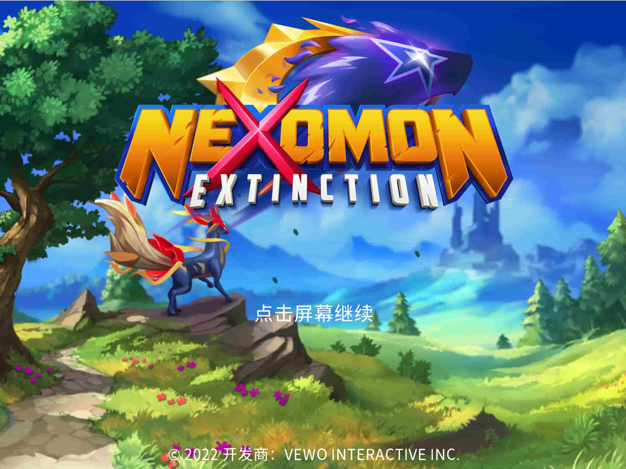 Nexomon：灭绝