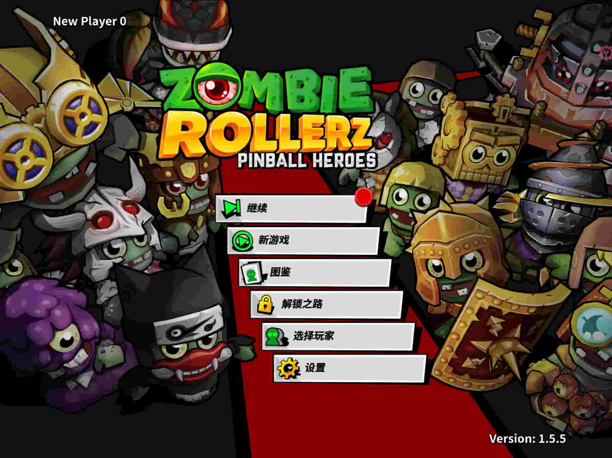 Zombie Rollerz: 弹珠大作战