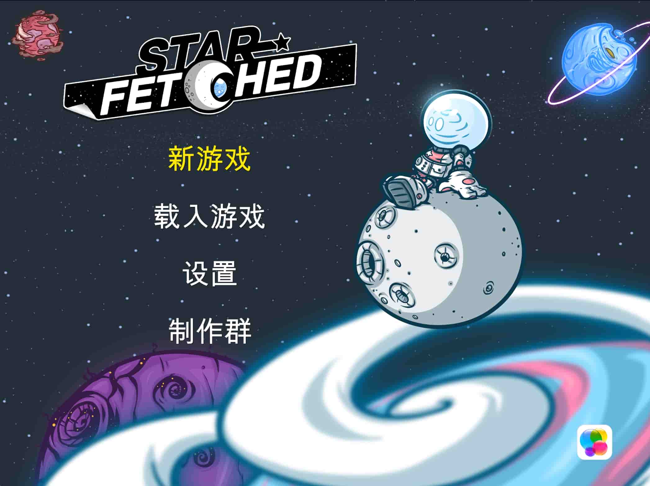Star Fetched