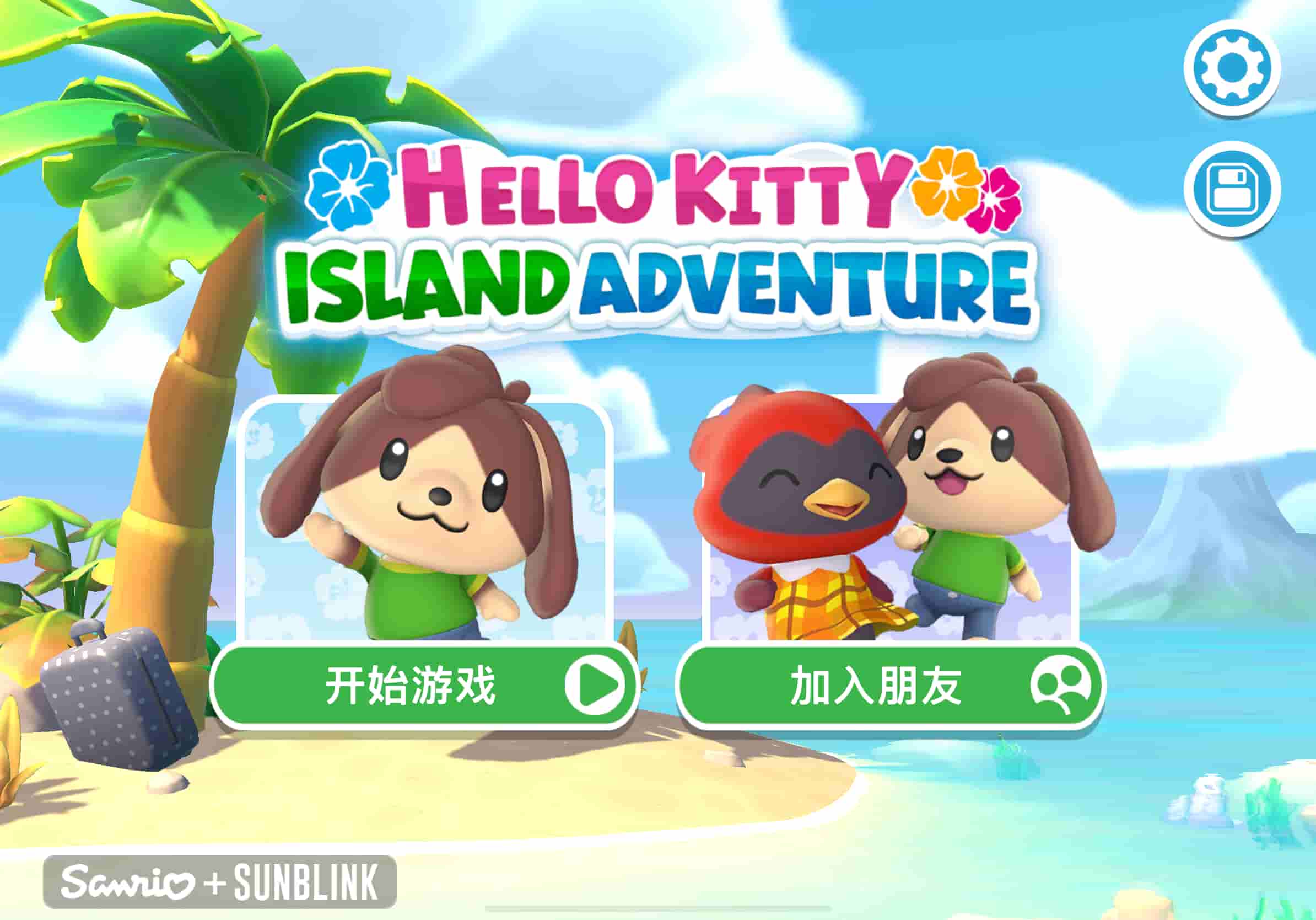 Hello Kitty岛冒险