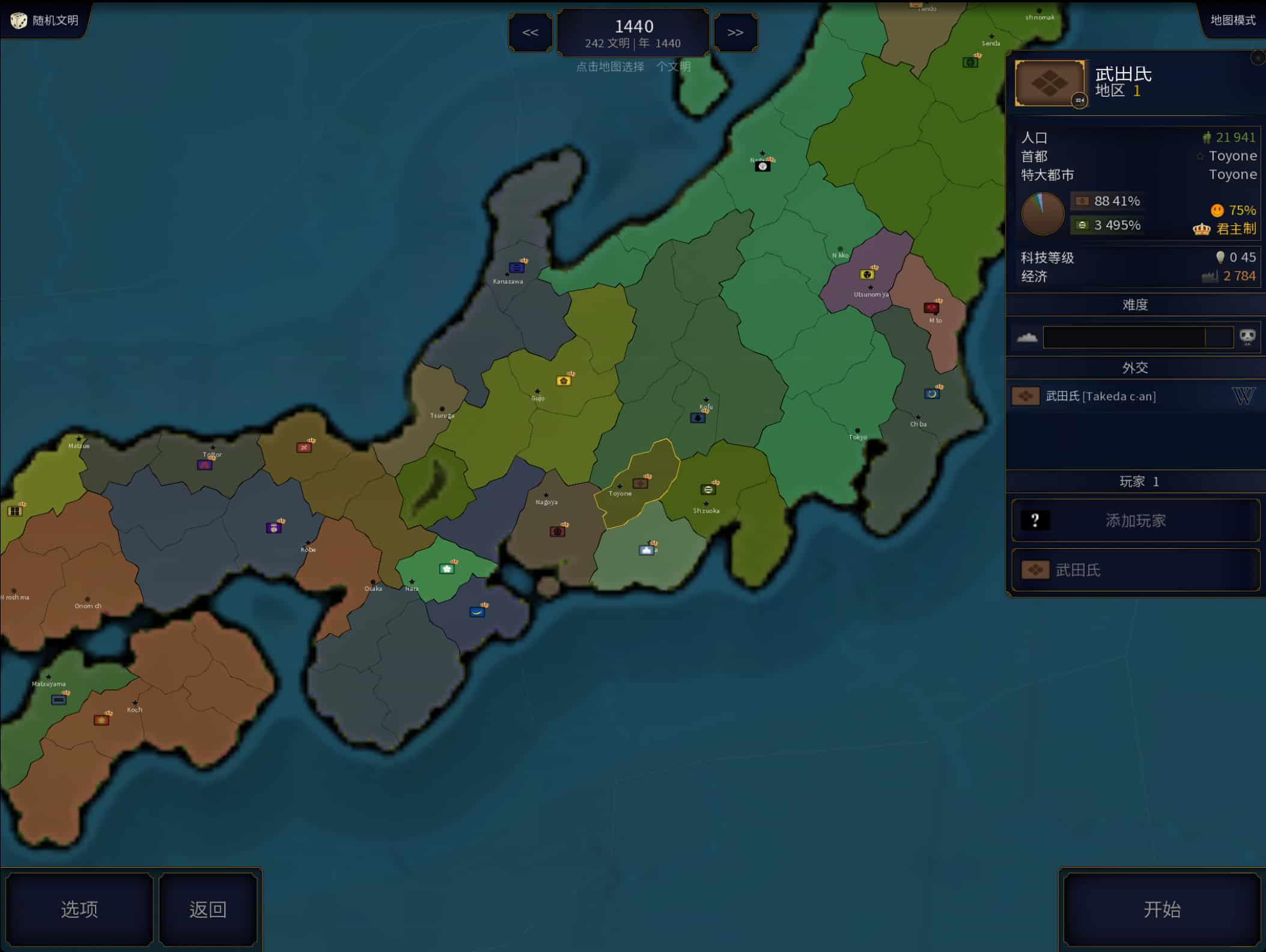 文明时代2：亚洲