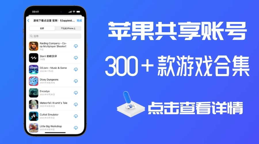  iOS iTorrent IPA IPA 