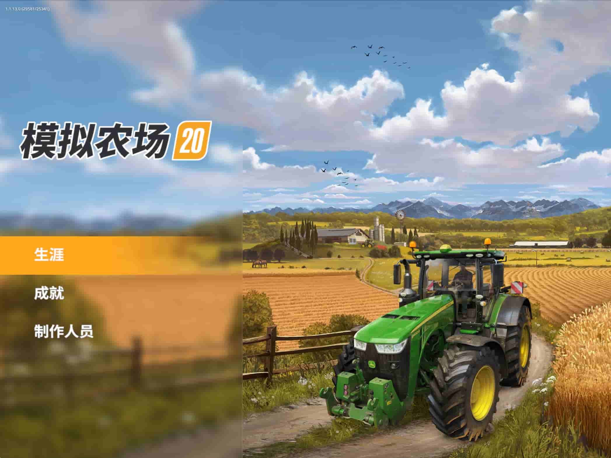 Download Farming Simulator 20 for iOS - 1.1.13