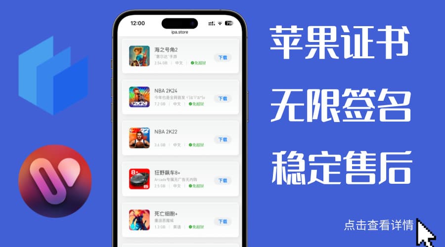  iOS iTorrent IPA IPA 