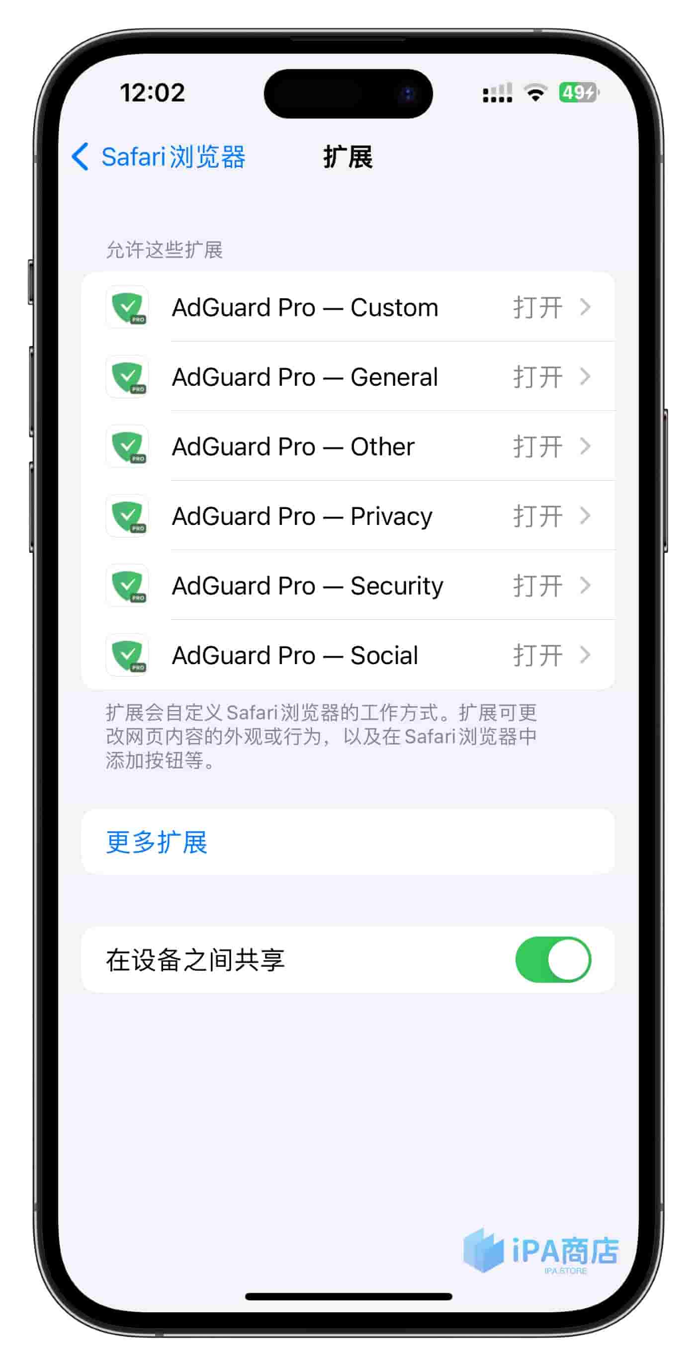  iOS AdGuard Pro iPA IPA 