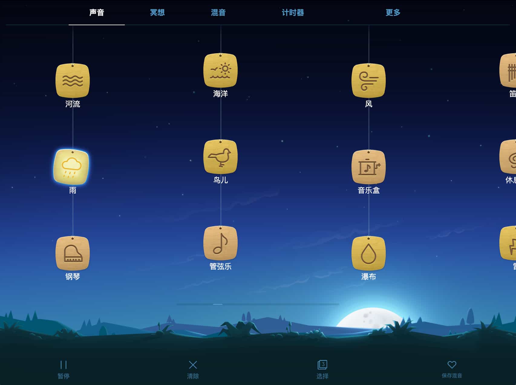 Relax Melodies P 截图 2