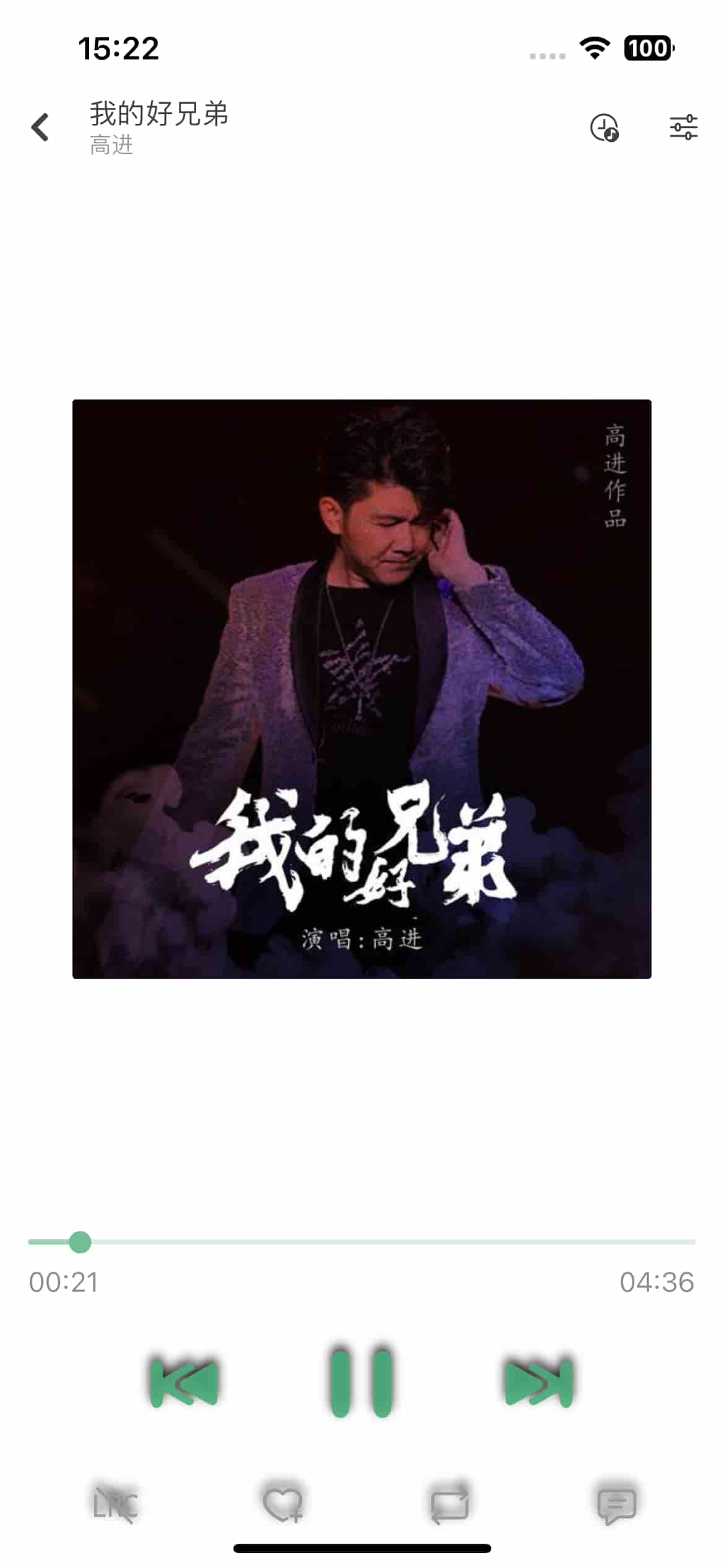 落雪音乐 截图 2