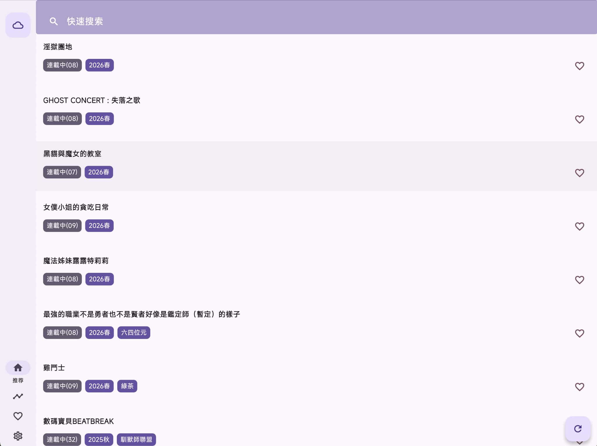 oneAnime 截图 1