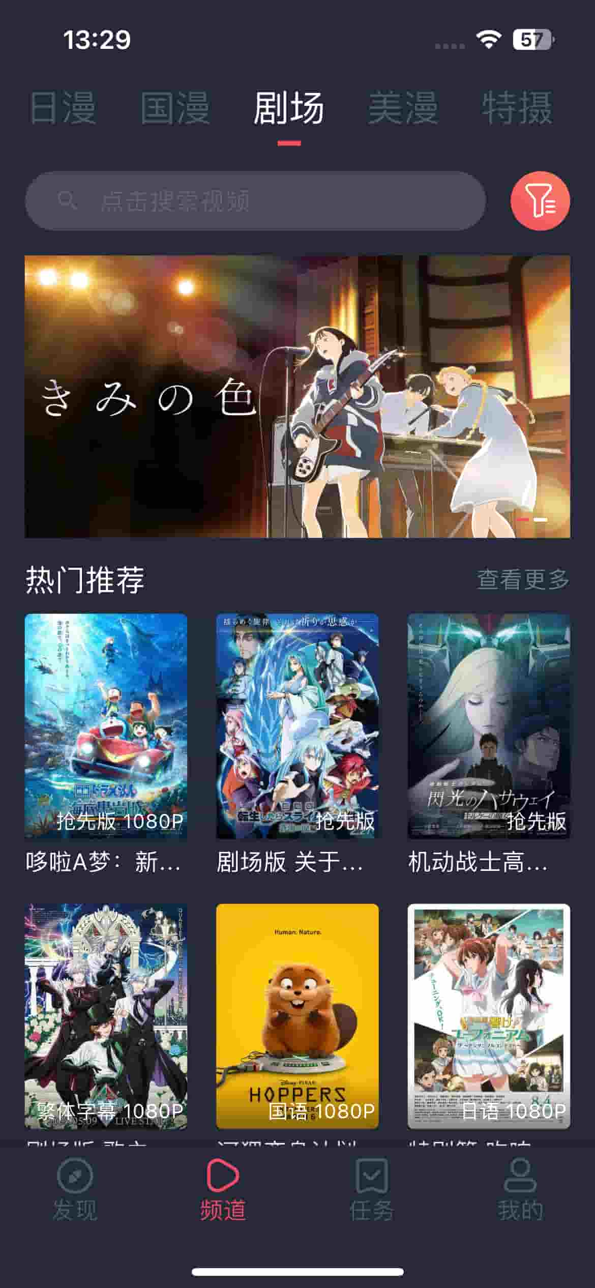 动漫共和国 截图 3