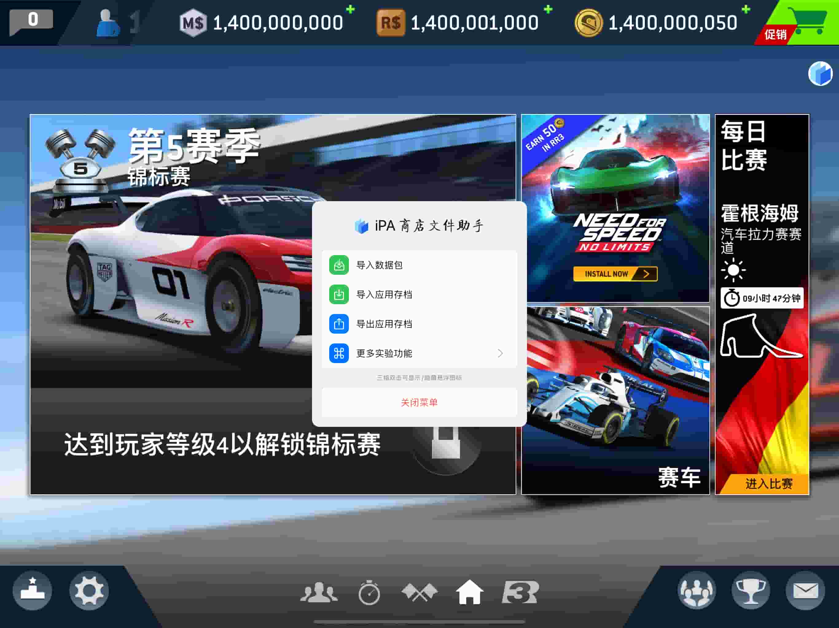 真实赛车3 截图 4