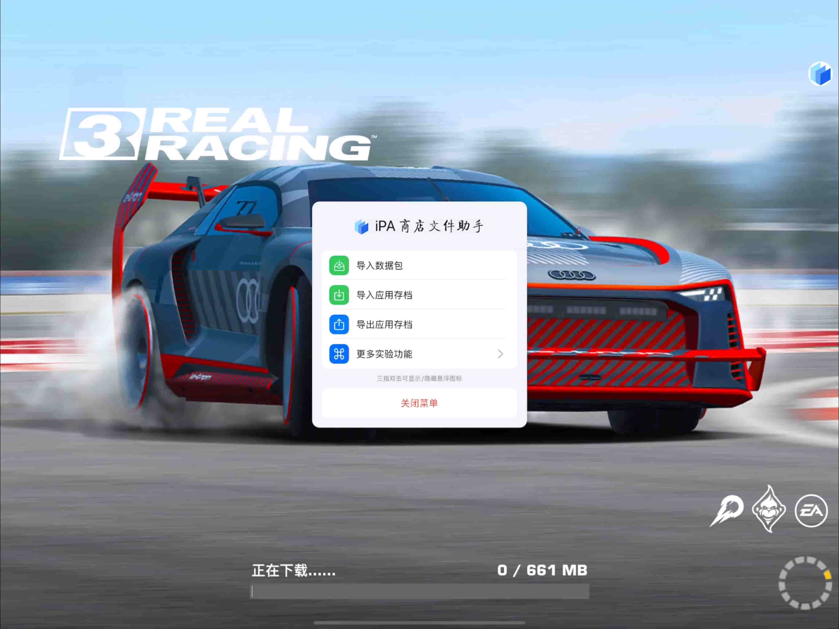真实赛车3 截图 1