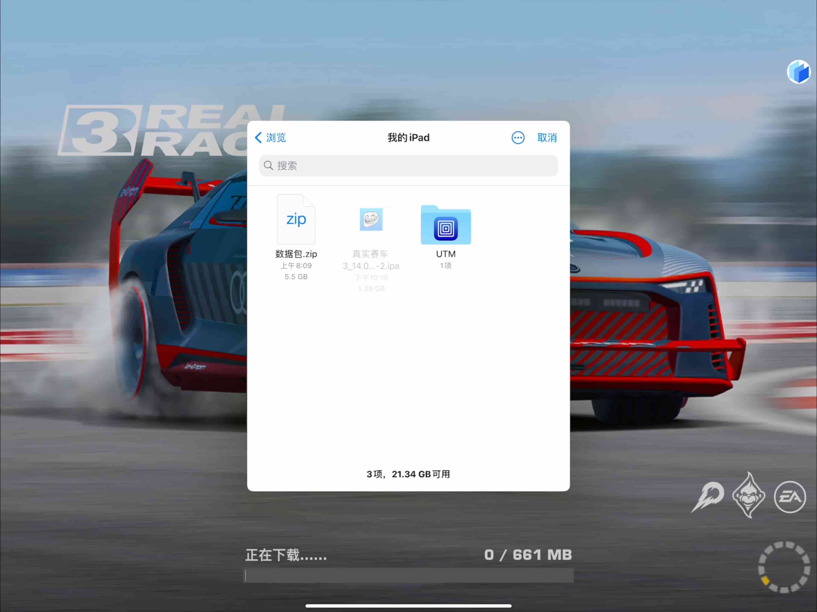真实赛车3 截图 2