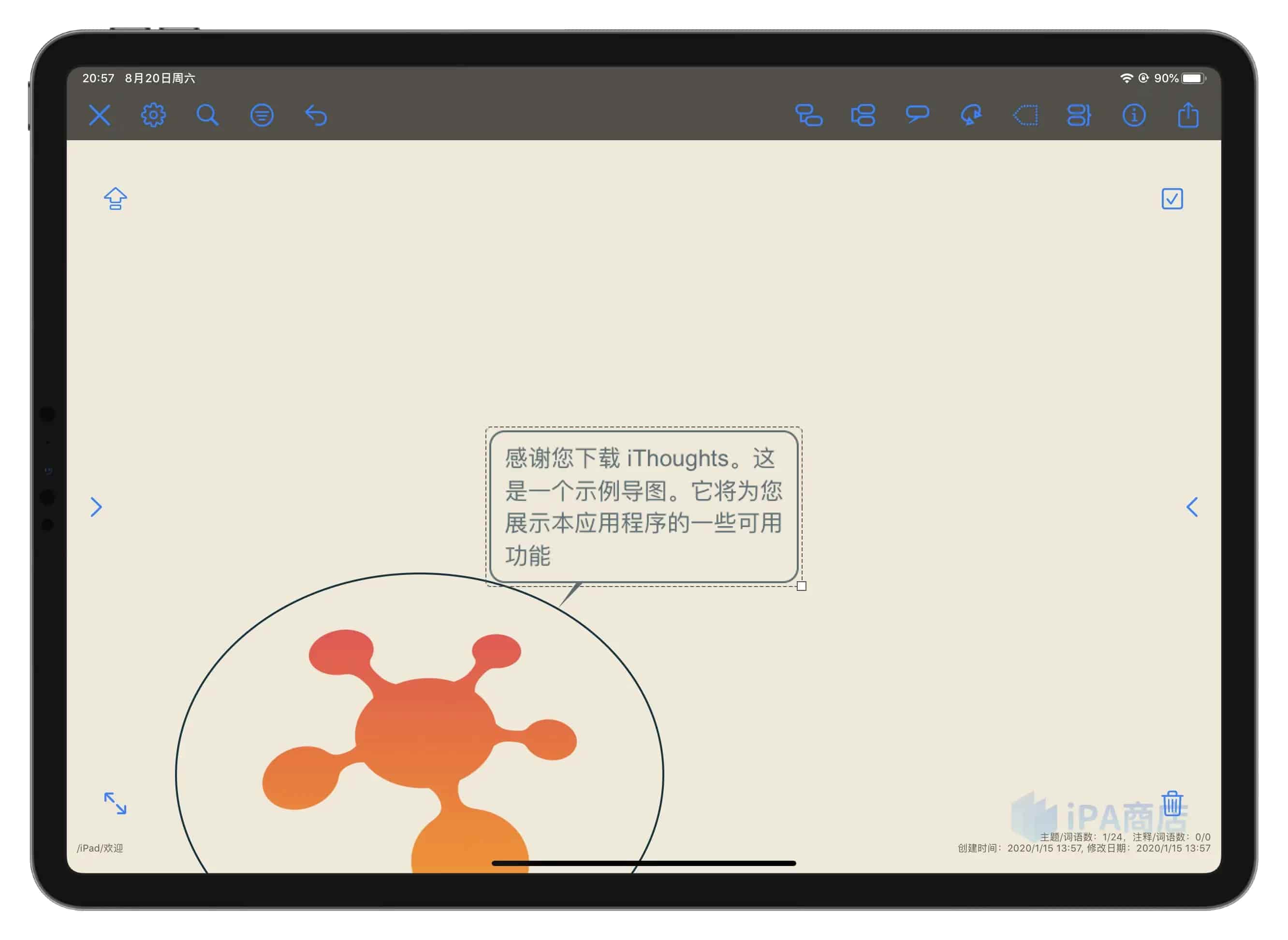 iThoughts 截图 1