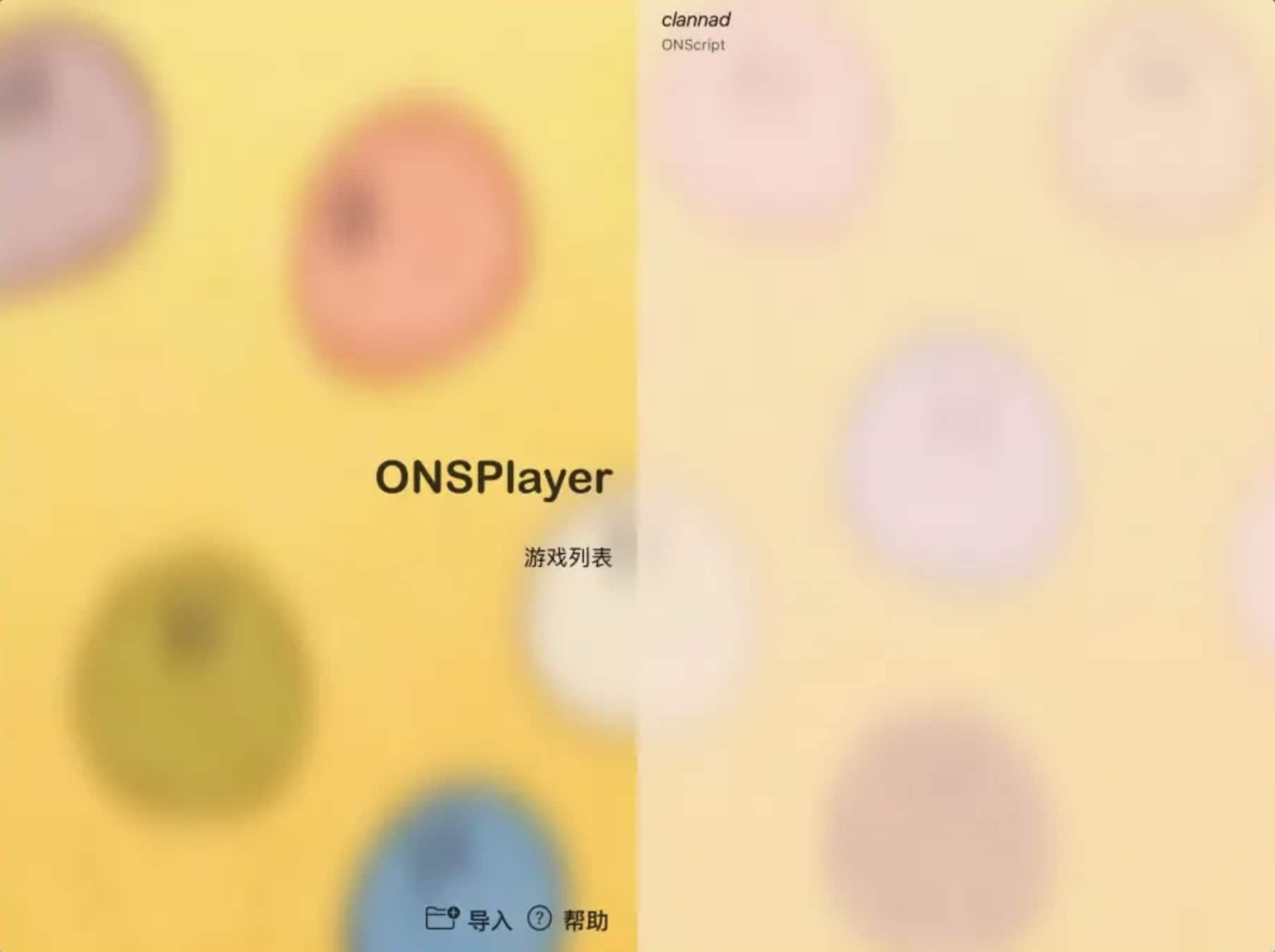ONSPlayer 截图 1