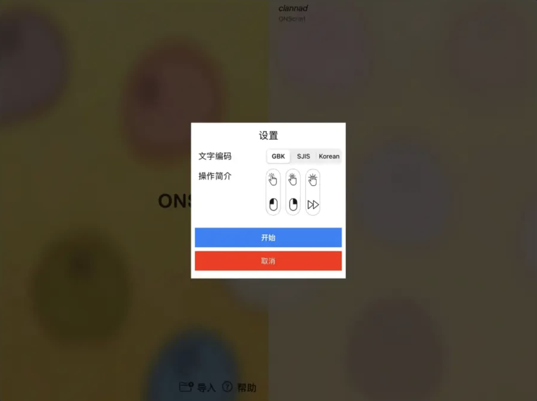 ONSPlayer 截图 2