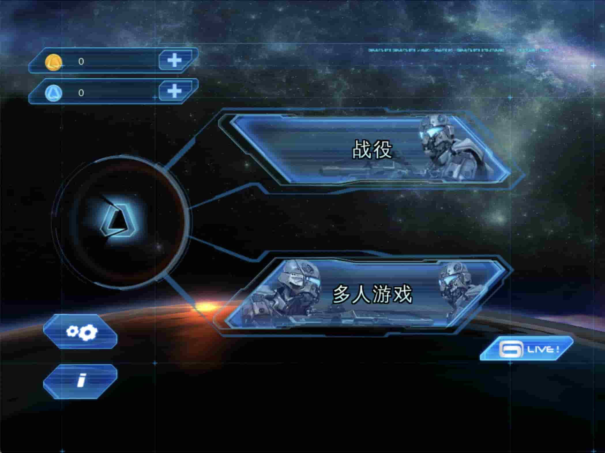 近地联盟先遣队3 截图 2