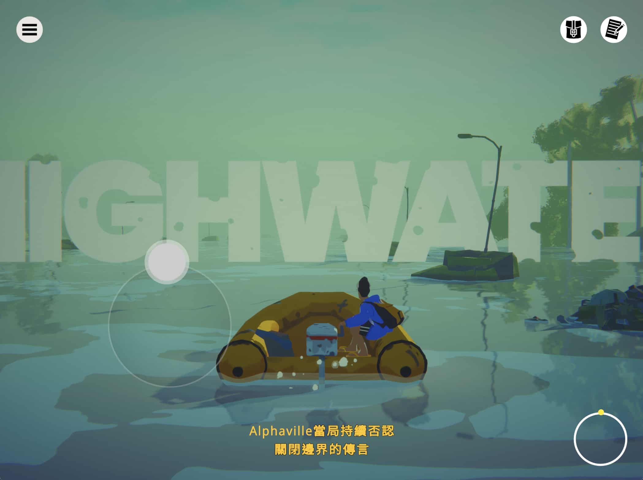 水隐之城 截图 2