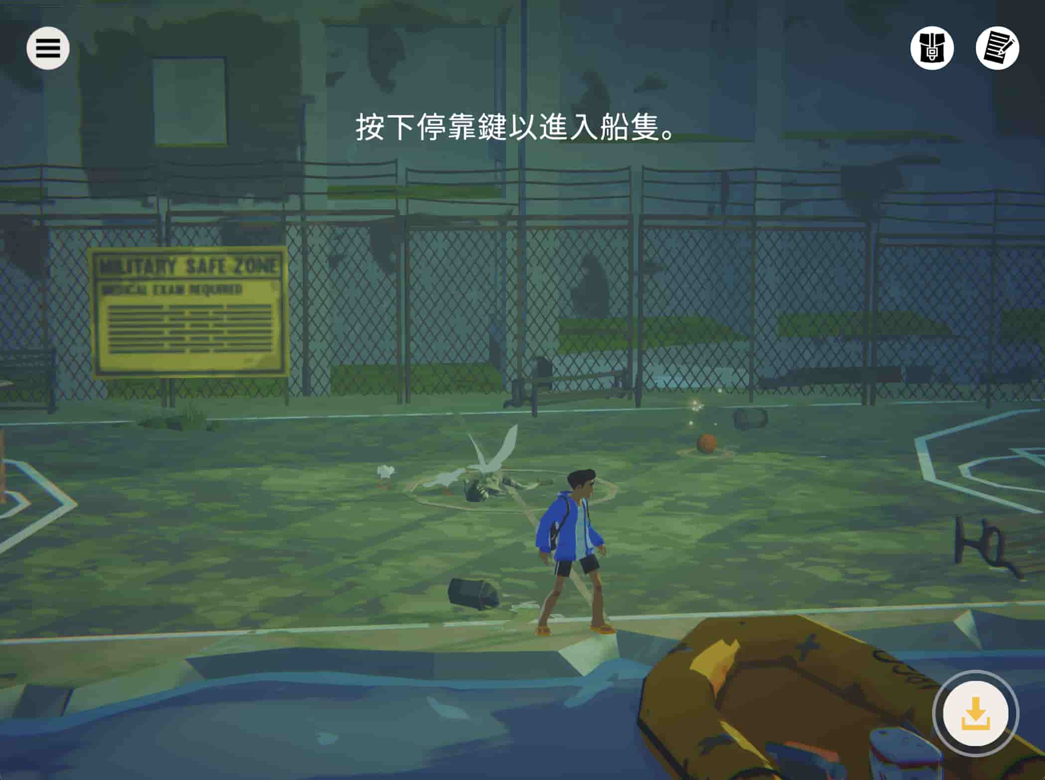 水隐之城 截图 3