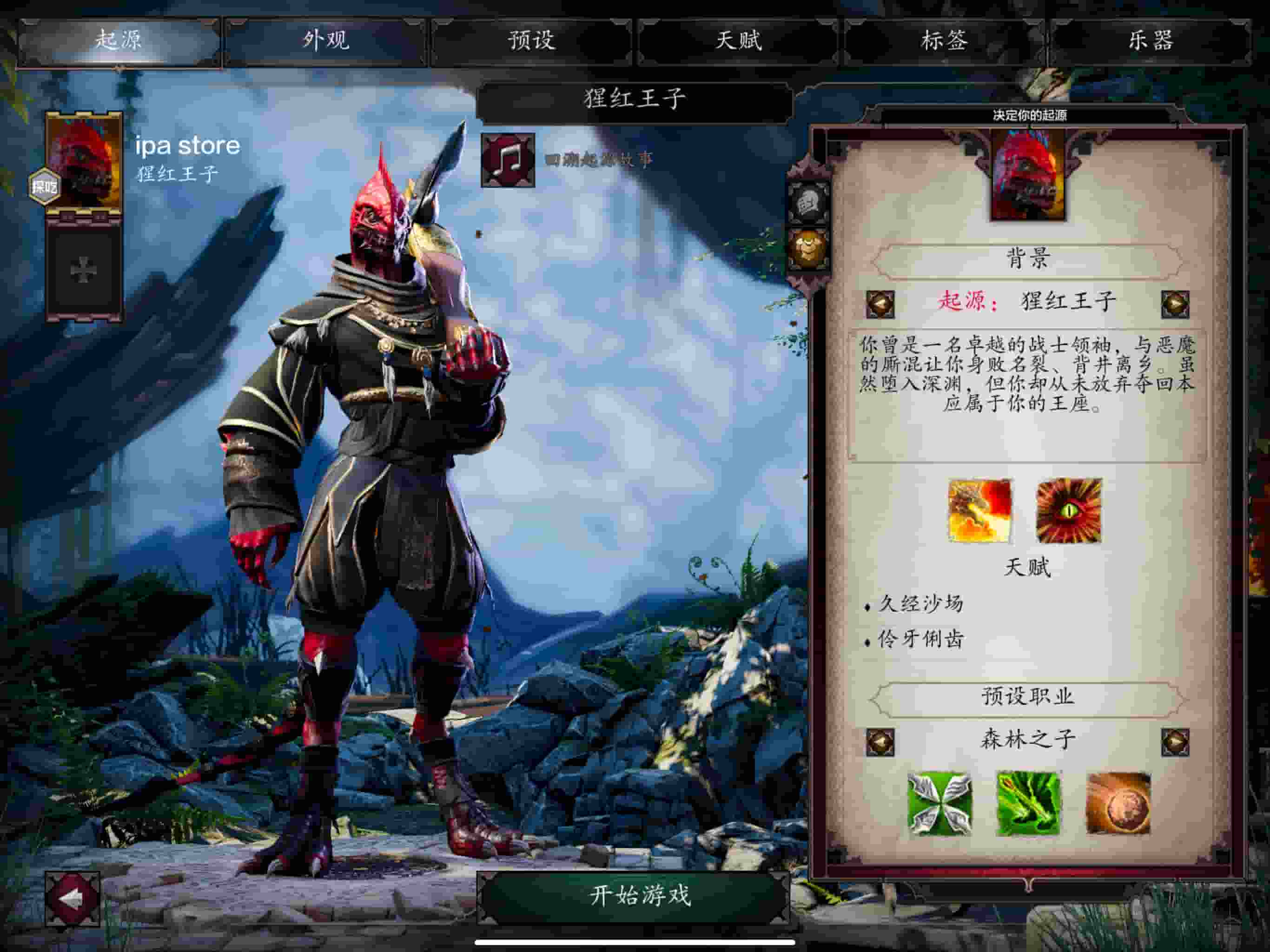神界：原罪2 截图 2