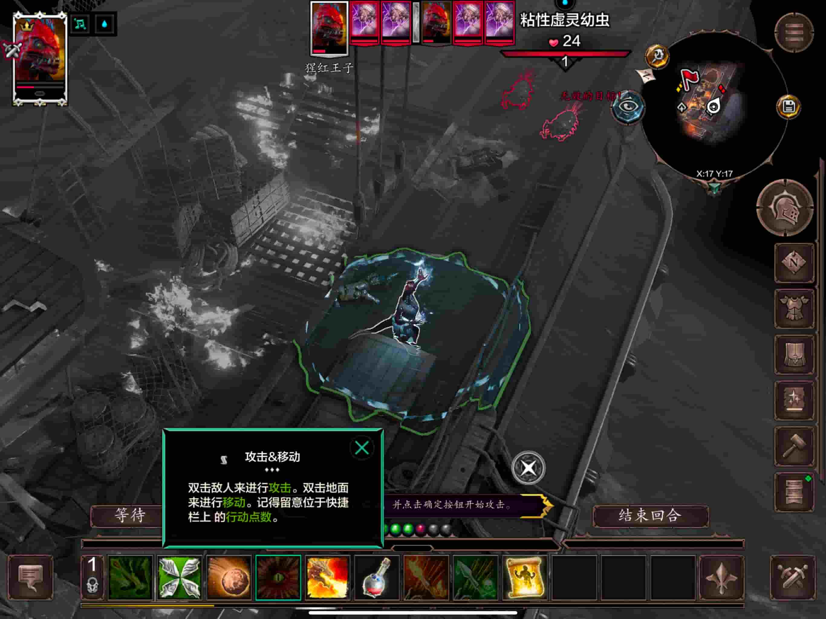 神界：原罪2 截图 4