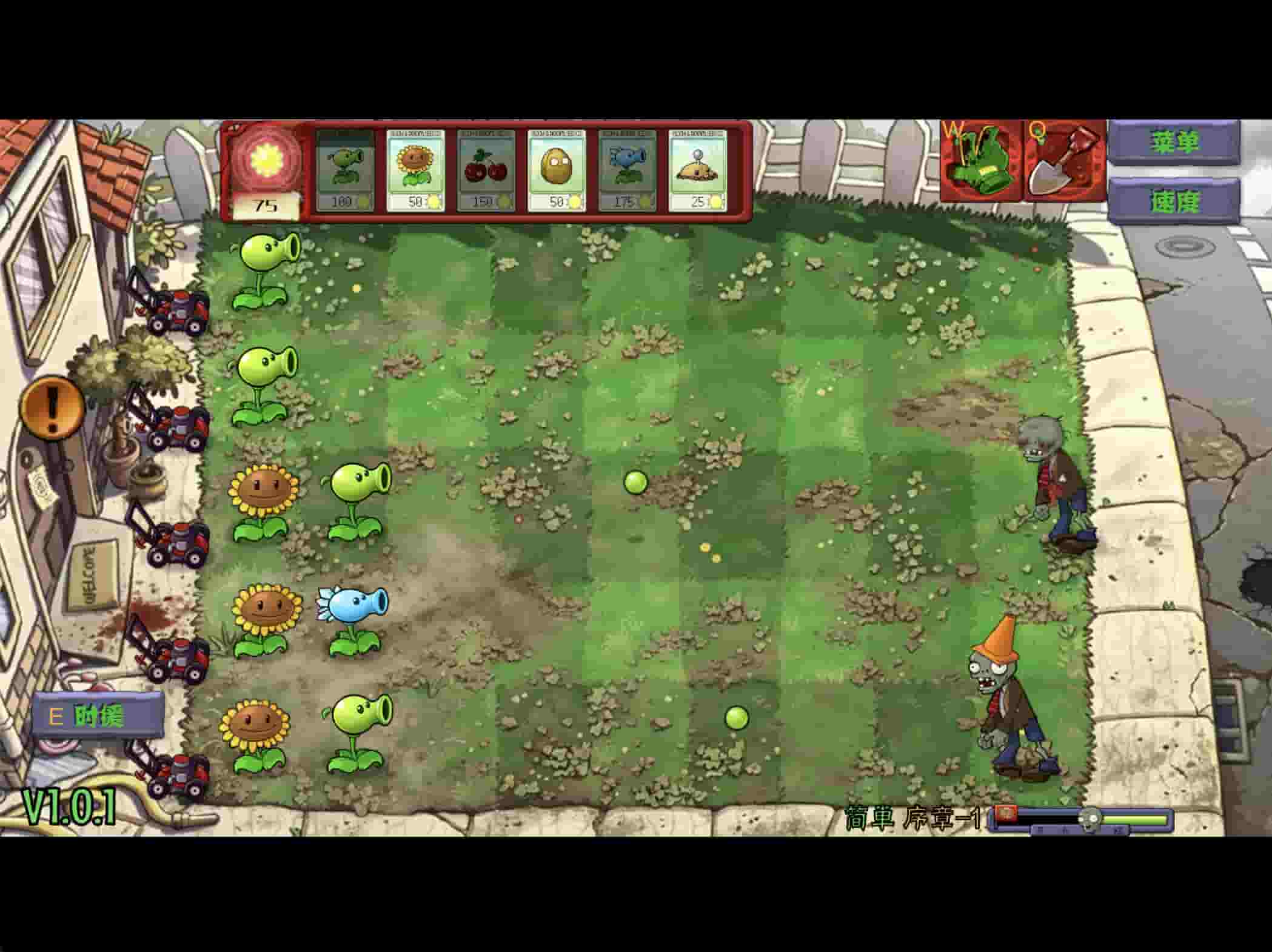植物大战僵尸恐怖版 截图 2
