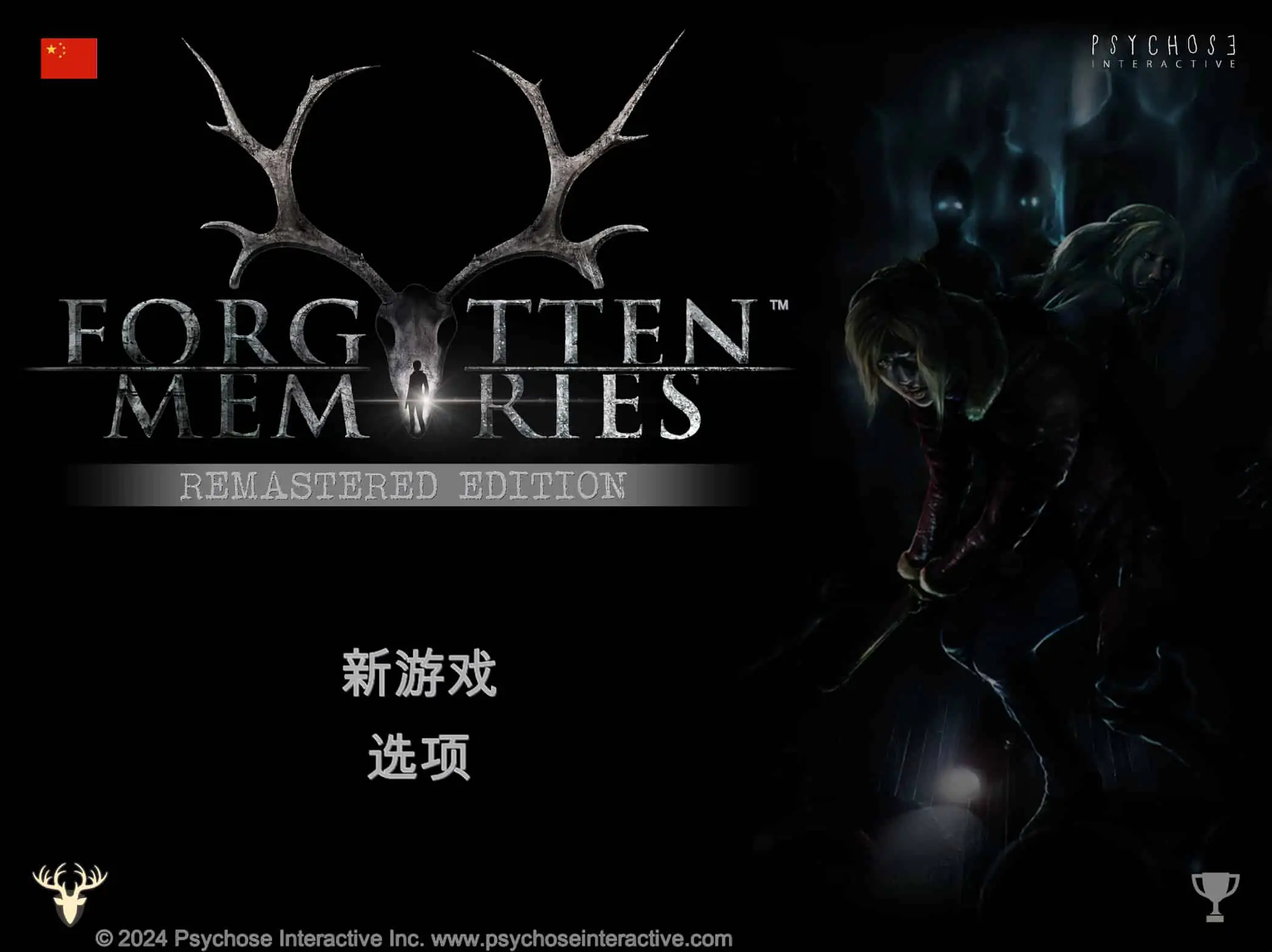 图片[2]-安卓手机游戏《失落的记忆重制版v1.9.95》[完整版]手机版的寂静岭！-仄言资源社